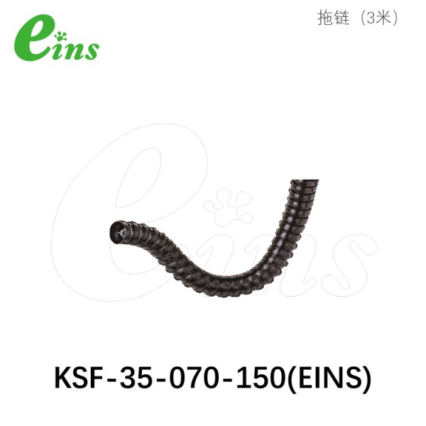 拖链（3米）